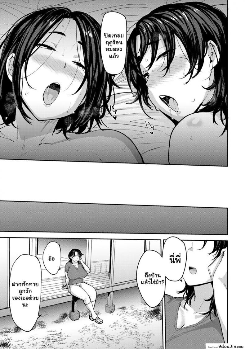 อ่านโดจิน ซัมเมอร์เสียวกับแฝดคุณแม่ [Nanao Yukiji] Twin Mother Incest ภาค 3 แปลไทย หน้าที่ 24