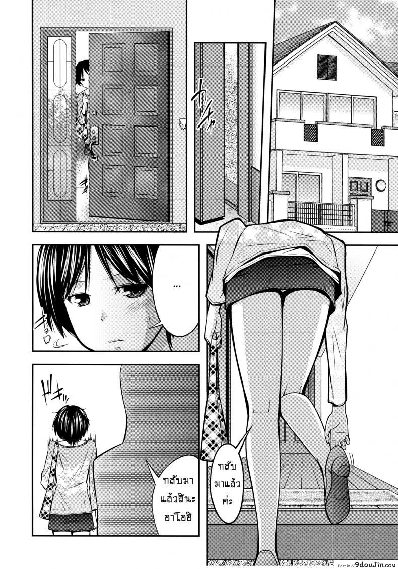 อ่านโดจิน บ้านนี้รักหมดใจ [Tsubaki Jushirou] Family Plus แปลไทย ภาค 2 หน้าที่ 7