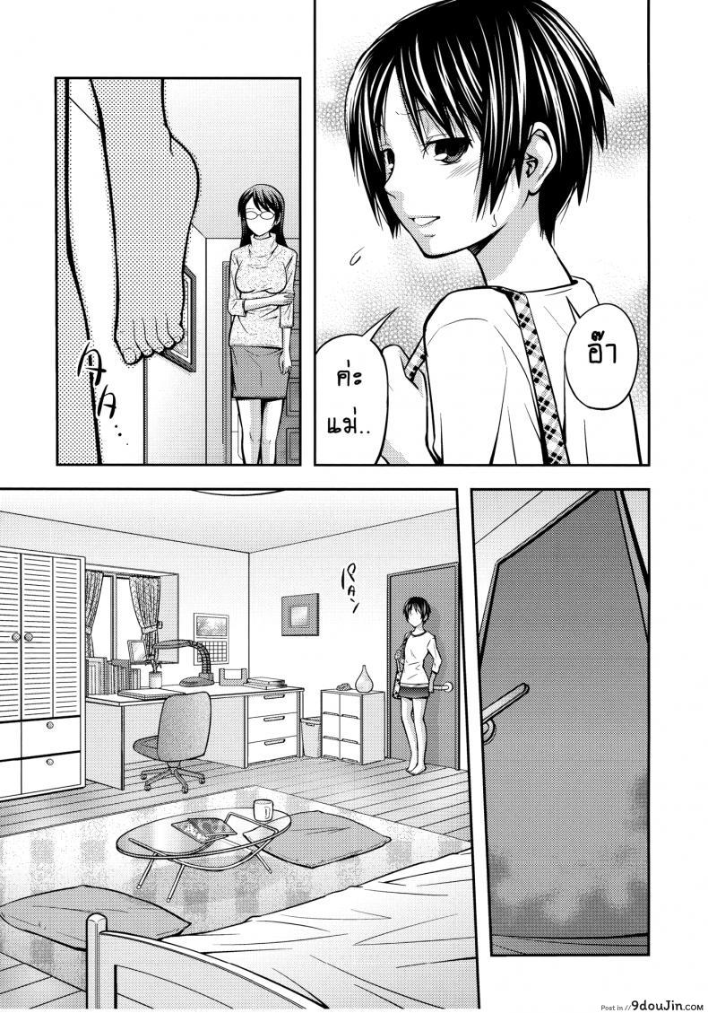 อ่านโดจิน บ้านนี้รักหมดใจ [Tsubaki Jushirou] Family Plus แปลไทย ภาค 2 หน้าที่ 8