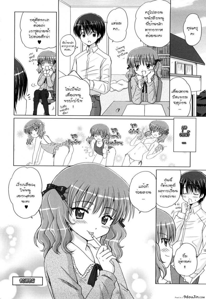 อ่านโดจิน รักเล็กๆ ของสาวตัวน้อย [Aoyama Reo] Little Lover (อ่านฟรี) ภาค 1 หน้าที่ 17