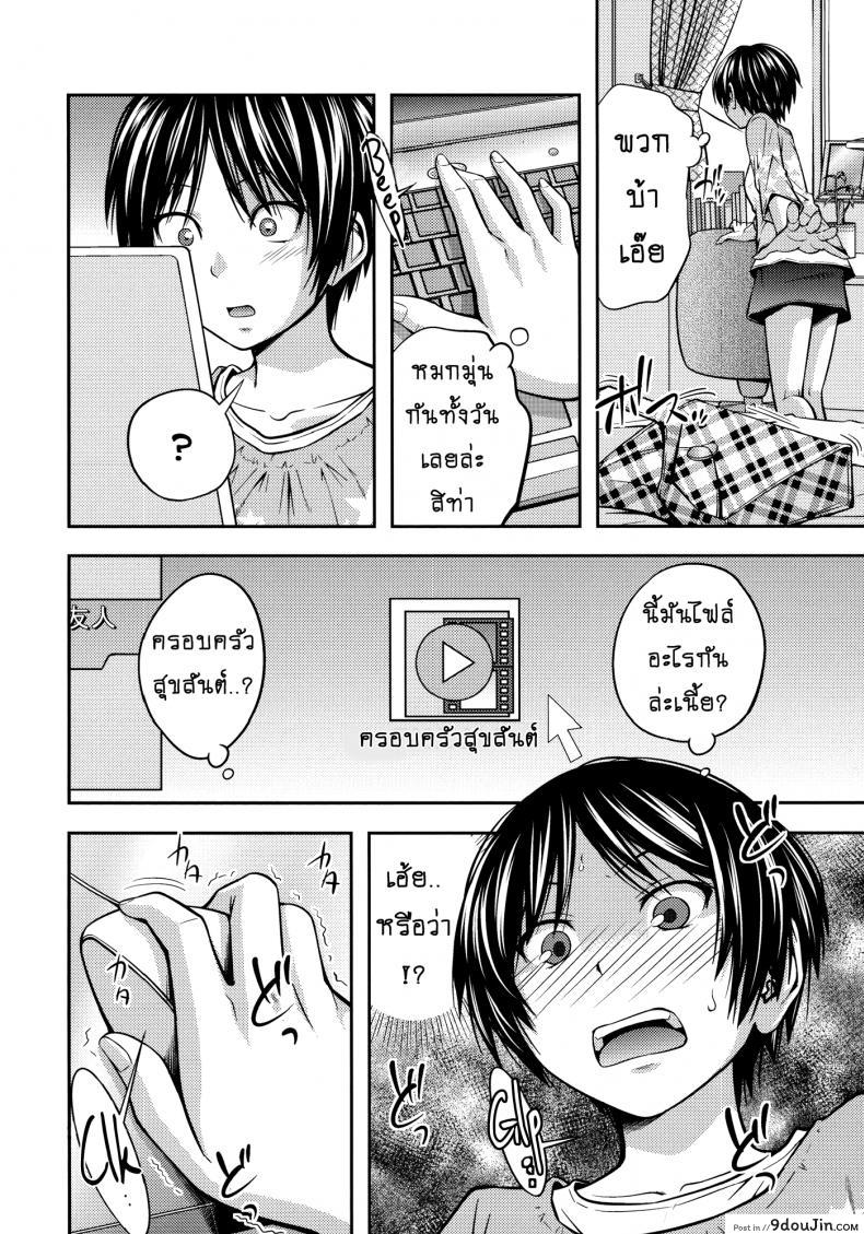 อ่านโดจิน บ้านนี้รักหมดใจ [Tsubaki Jushirou] Family Plus แปลไทย ภาค 2 หน้าที่ 9