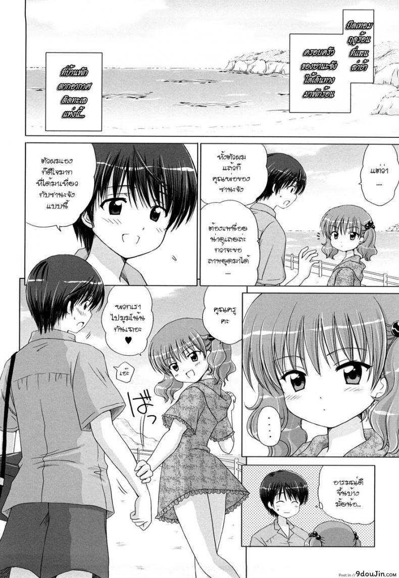 อ่านโดจิน รักเล็กๆ ของสาวตัวน้อย [Aoyama Reo] Little Lover ภาค 2 หน้าที่ 2