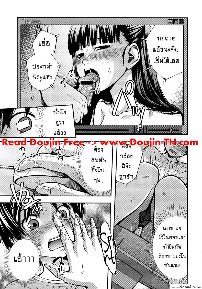 อ่านโดจิน บ้านนี้รักหมดใจ [Tsubaki Jushirou] Family Plus แปลไทย ภาค 2 หน้าที่ 10