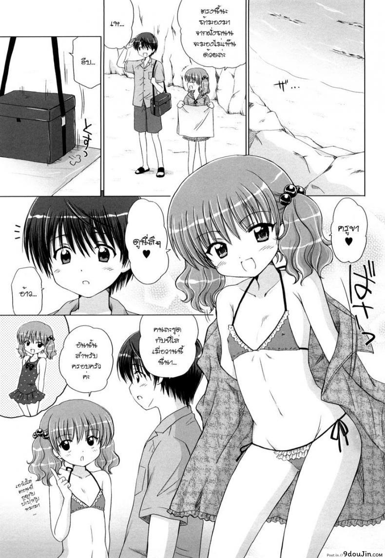 อ่านโดจิน รักเล็กๆ ของสาวตัวน้อย [Aoyama Reo] Little Lover ภาค 2 หน้าที่ 3