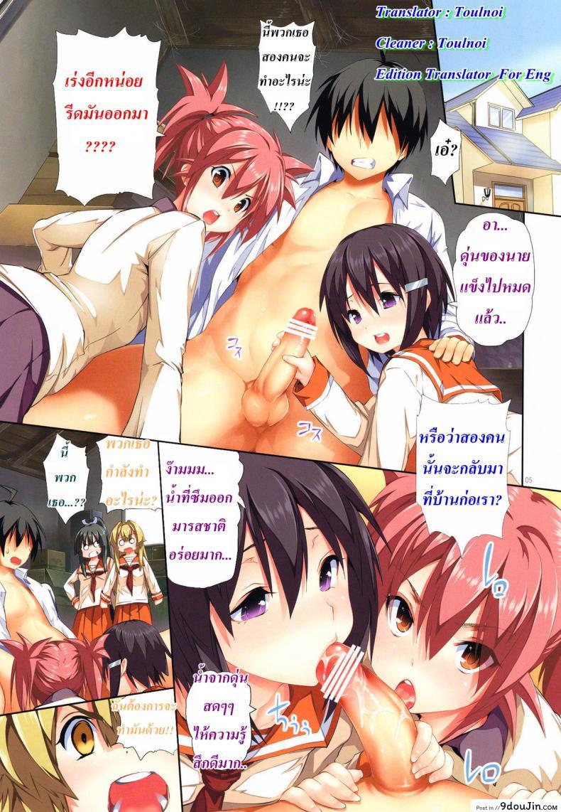 อ่านโดจิน ซั่มสาวมาราธอน Seductive Quartet Collection ภาค 1-2 หน้าที่ 4