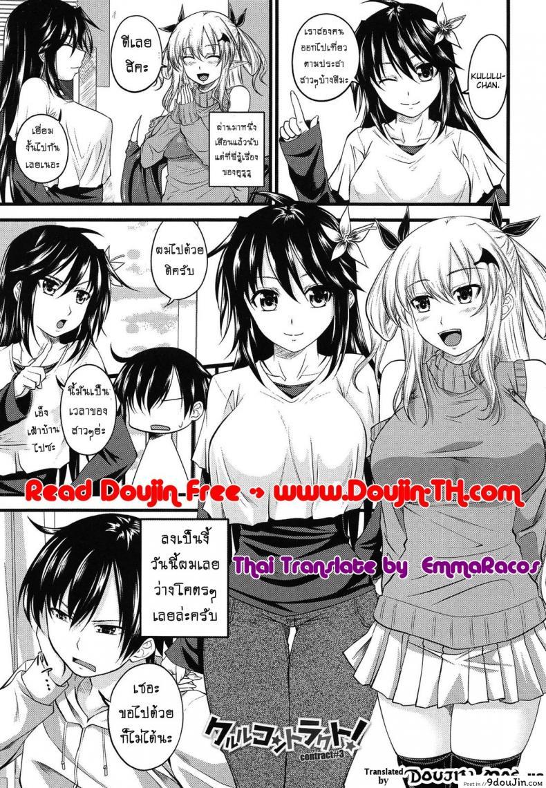 ปิศาจรัก จับรีดน้ำ [Arsenal] Devil Cherry Pie ภาค 03