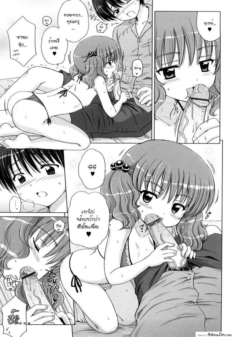 อ่านโดจิน รักเล็กๆ ของสาวตัวน้อย [Aoyama Reo] Little Lover (แปลไทย) ภาค 2 หน้าที่ 7
