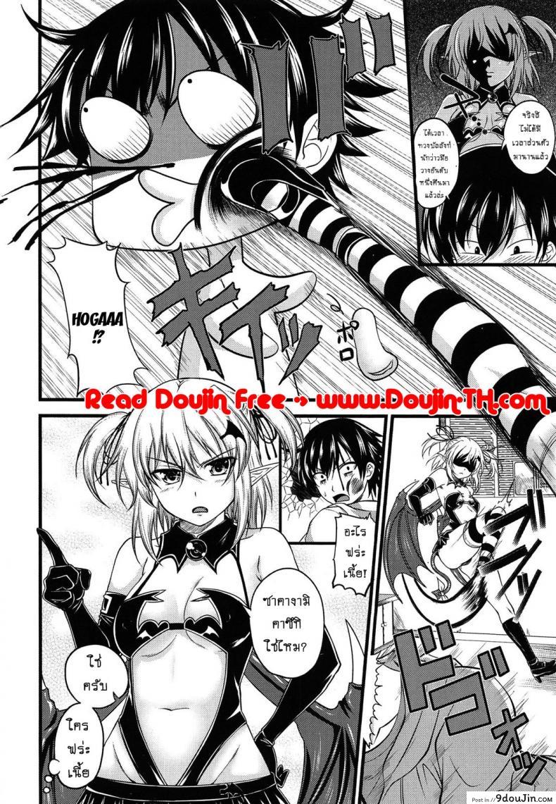 อ่านโดจิน ปิศาจรัก จับรีดน้ำ [Arsenal] Devil Cherry Pie ภาค 03 หน้าที่ 2