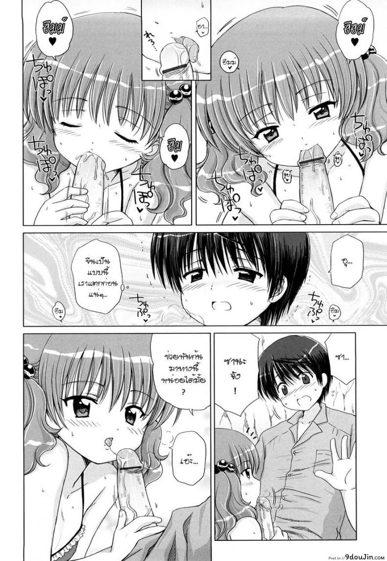 อ่านโดจิน รักเล็กๆ ของสาวตัวน้อย [Aoyama Reo] Little Lover (แปลไทย) ภาค 2 หน้าที่ 8