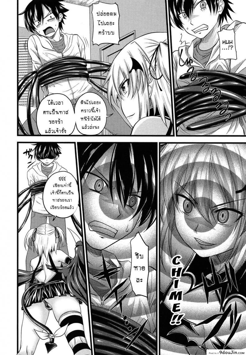 อ่านโดจิน ปิศาจรัก จับรีดน้ำ [Arsenal] Devil Cherry Pie ภาค 03 แปลไทย หน้าที่ 6