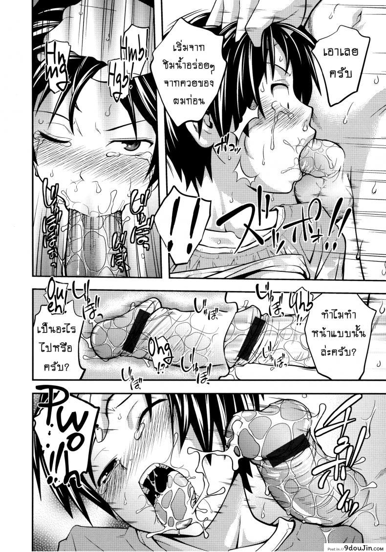 อ่านโดจิน บ้านนี้รักหมดใจ [Tsubaki Jushirou] Family Plus แปลไทย ภาค 2 หน้าที่ 21