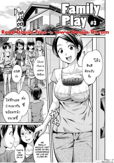บ้านนี้รักหมดใจ [Tsubaki Jushirou] Family Plus อ่านฟรี ภาค 3