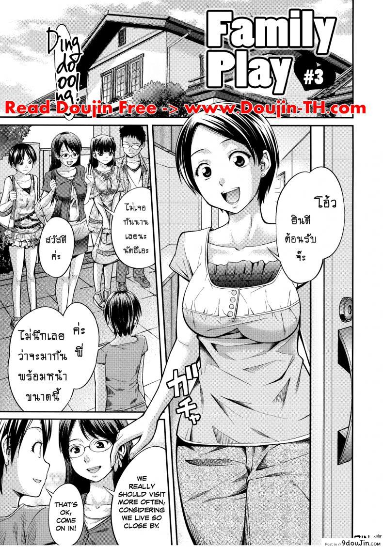 บ้านนี้รักหมดใจ [Tsubaki Jushirou] Family Plus ภาค 3