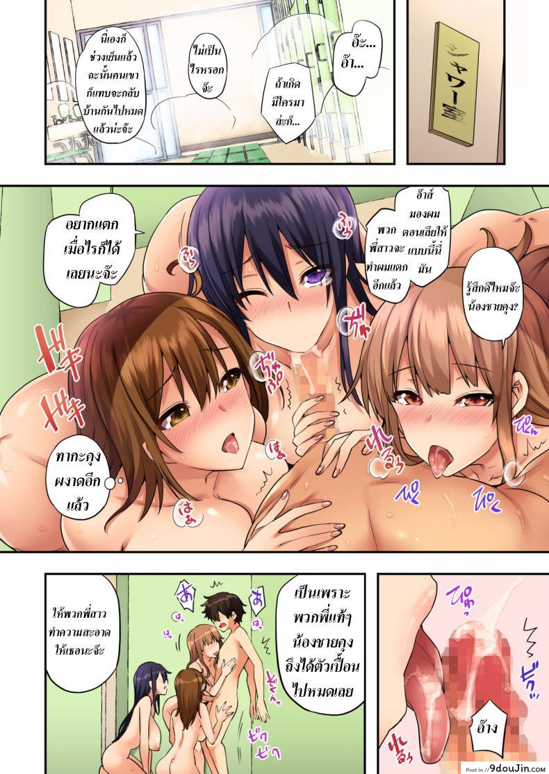 อ่านโดจิน [Ayakase-ke no Neko (Ayakase Chiyoko, Ayakase Riberi)] Onee-chan no Wasuremono o Todoke ni Kita Hazu nanoni… ภาค 2 (แปลไทย) หน้าที่ 14
