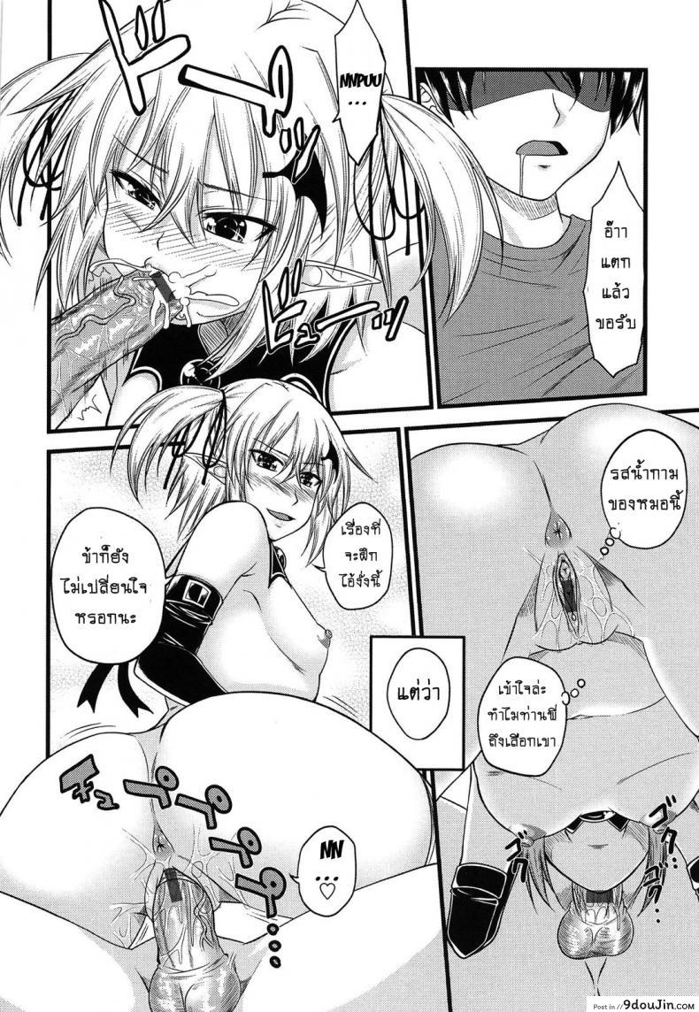 อ่านโดจิน ปิศาจรัก จับรีดน้ำ [Arsenal] Devil Cherry Pie ภาค 03 แปลไทย หน้าที่ 12