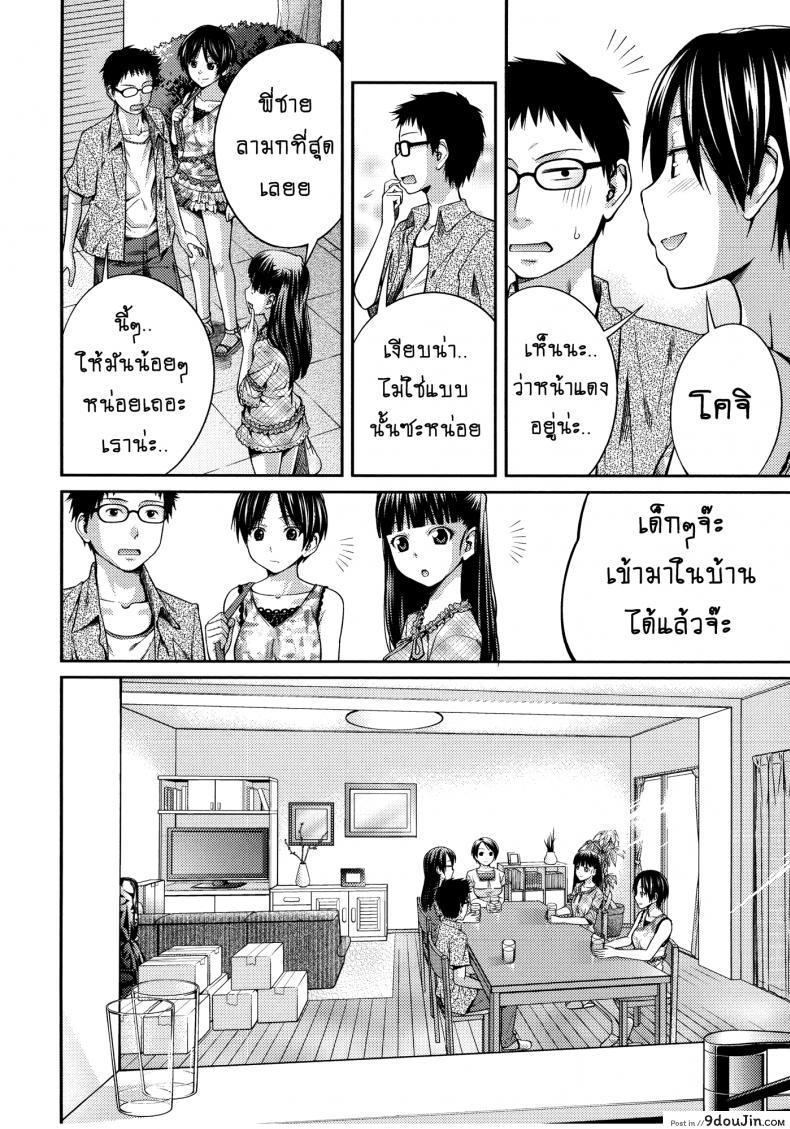 อ่านโดจิน บ้านนี้รักหมดใจ [Tsubaki Jushirou] Family Plus ภาค 3 หน้าที่ 2