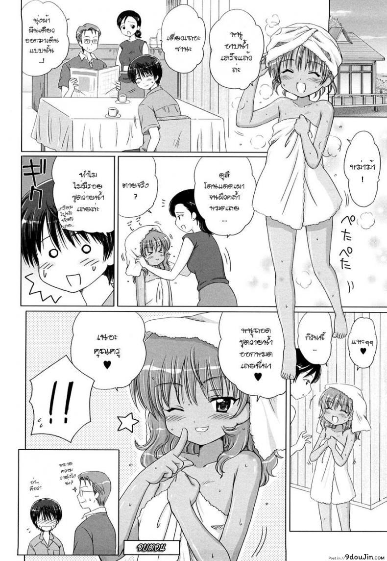 อ่านโดจิน รักเล็กๆ ของสาวตัวน้อย [Aoyama Reo] Little Lover (แปลไทย) ภาค 2 หน้าที่ 18