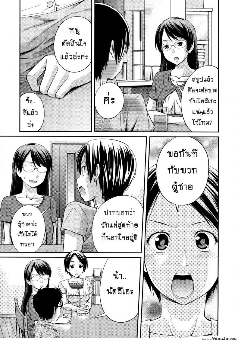 อ่านโดจิน บ้านนี้รักหมดใจ [Tsubaki Jushirou] Family Plus ภาค 3 หน้าที่ 3