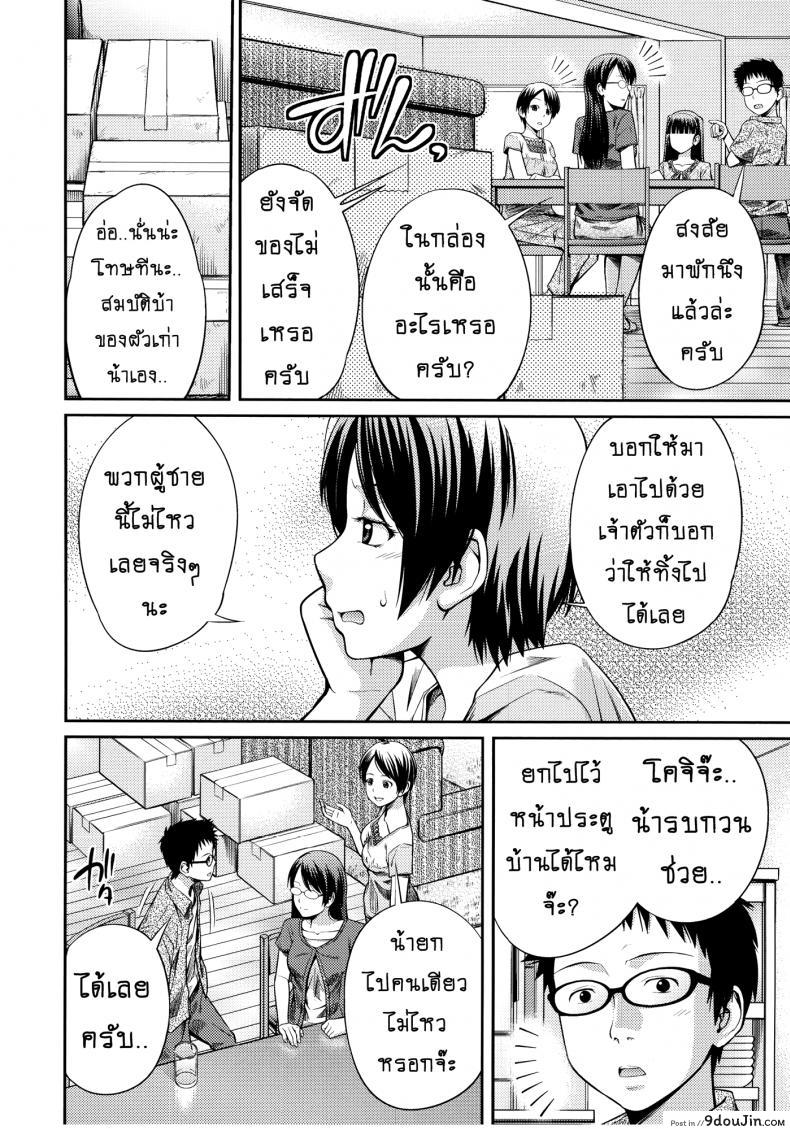 อ่านโดจิน บ้านนี้รักหมดใจ [Tsubaki Jushirou] Family Plus ภาค 3 หน้าที่ 4
