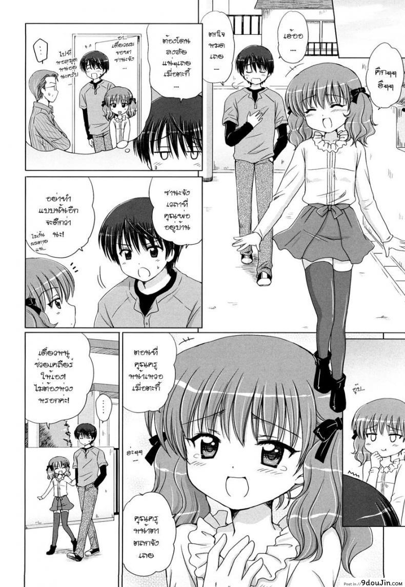 อ่านโดจิน รักเล็กๆ ของสาวตัวน้อย [Aoyama Reo] Little Lover ภาค 3 หน้าที่ 2