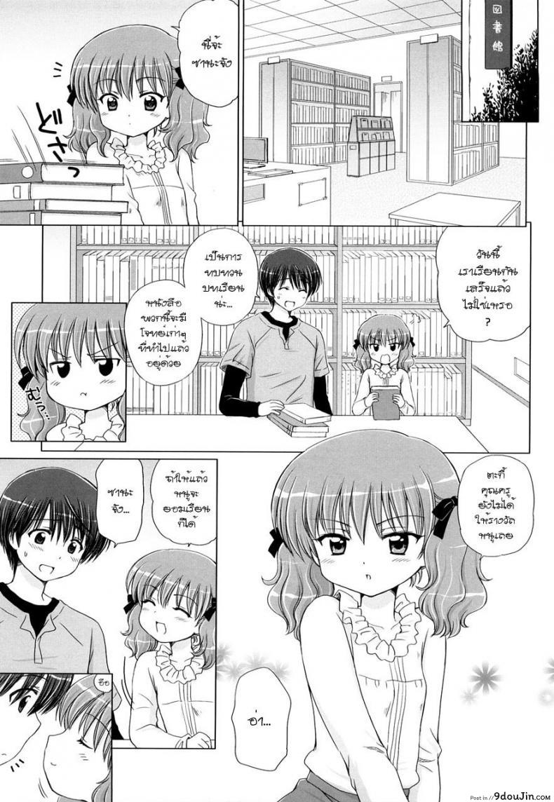 อ่านโดจิน รักเล็กๆ ของสาวตัวน้อย [Aoyama Reo] Little Lover ภาค 3 หน้าที่ 3