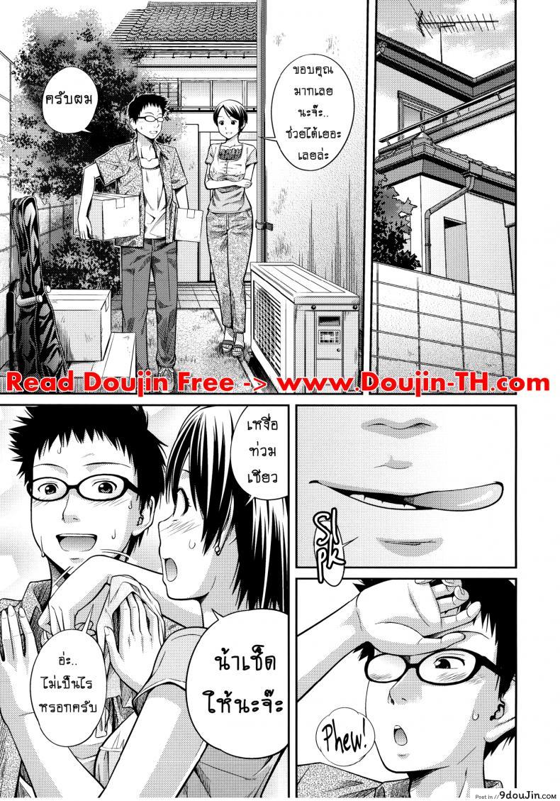 อ่านโดจิน บ้านนี้รักหมดใจ [Tsubaki Jushirou] Family Plus ภาค 3 หน้าที่ 5