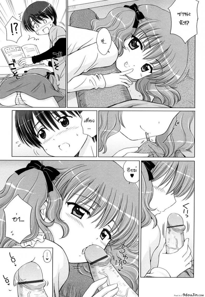 อ่านโดจิน รักเล็กๆ ของสาวตัวน้อย [Aoyama Reo] Little Lover ภาค 3 (แปลไทย) หน้าที่ 5
