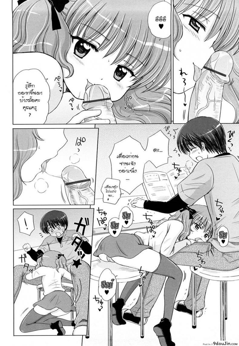 อ่านโดจิน รักเล็กๆ ของสาวตัวน้อย [Aoyama Reo] Little Lover ภาค 3 (แปลไทย) หน้าที่ 6