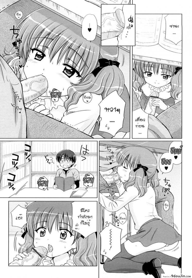 อ่านโดจิน รักเล็กๆ ของสาวตัวน้อย [Aoyama Reo] Little Lover ภาค 3 (แปลไทย) หน้าที่ 7
