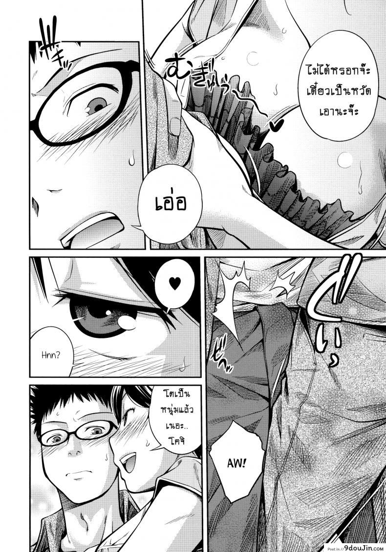 อ่านโดจิน บ้านนี้รักหมดใจ [Tsubaki Jushirou] Family Plus อ่านฟรี ภาค 3 หน้าที่ 6