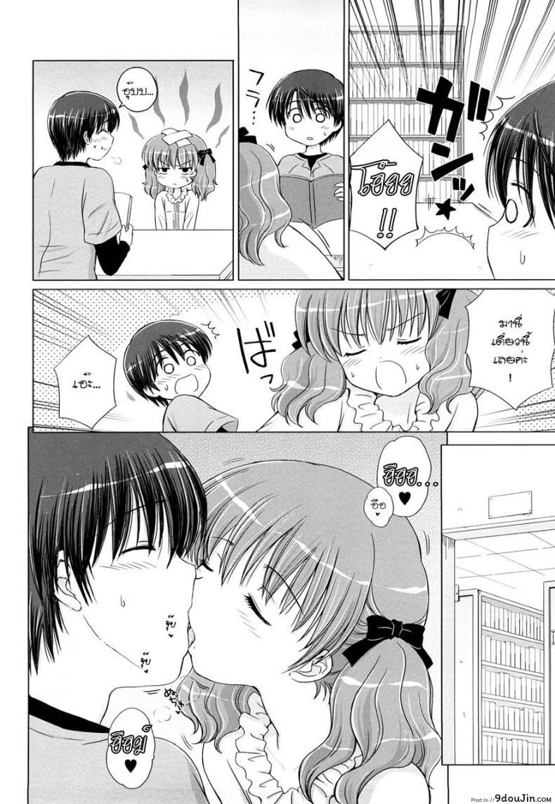 อ่านโดจิน รักเล็กๆ ของสาวตัวน้อย [Aoyama Reo] Little Lover ภาค 3 (แปลไทย) หน้าที่ 8