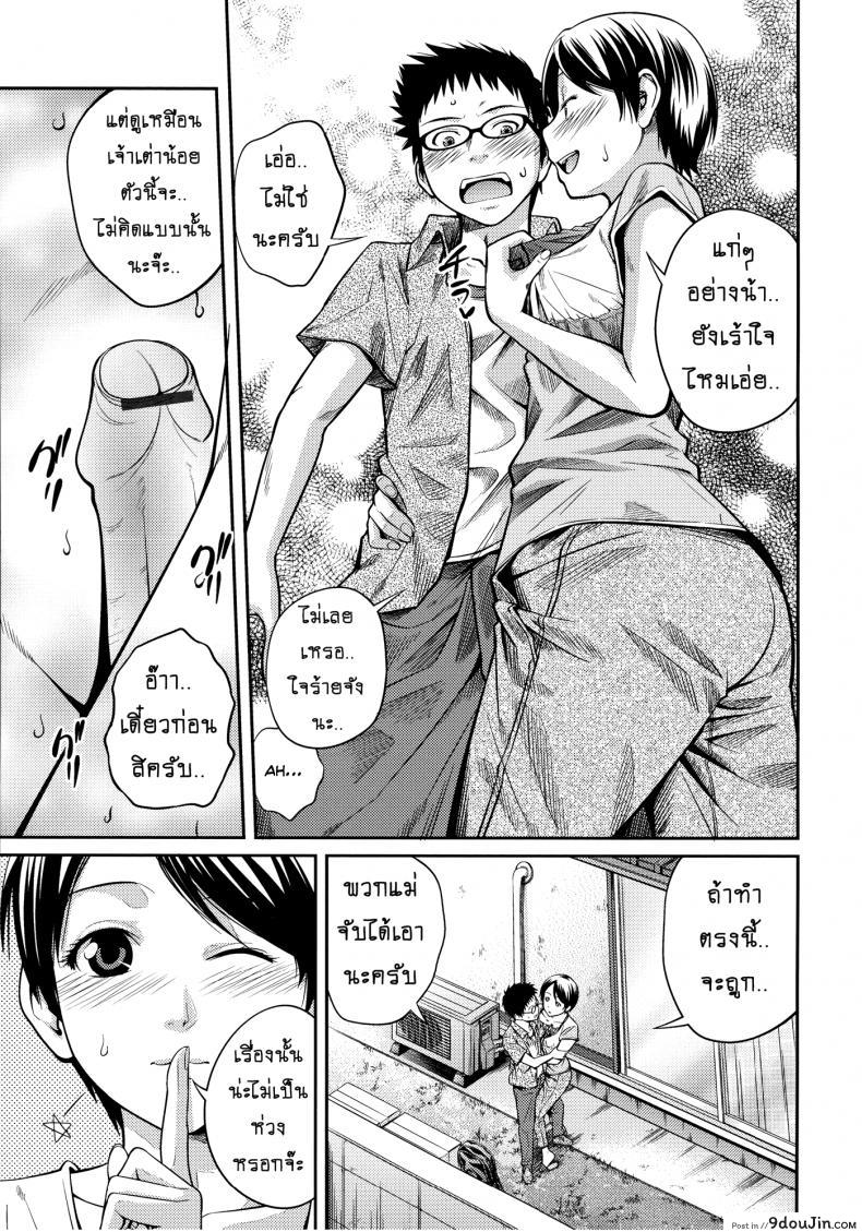อ่านโดจิน บ้านนี้รักหมดใจ [Tsubaki Jushirou] Family Plus อ่านฟรี ภาค 3 หน้าที่ 7
