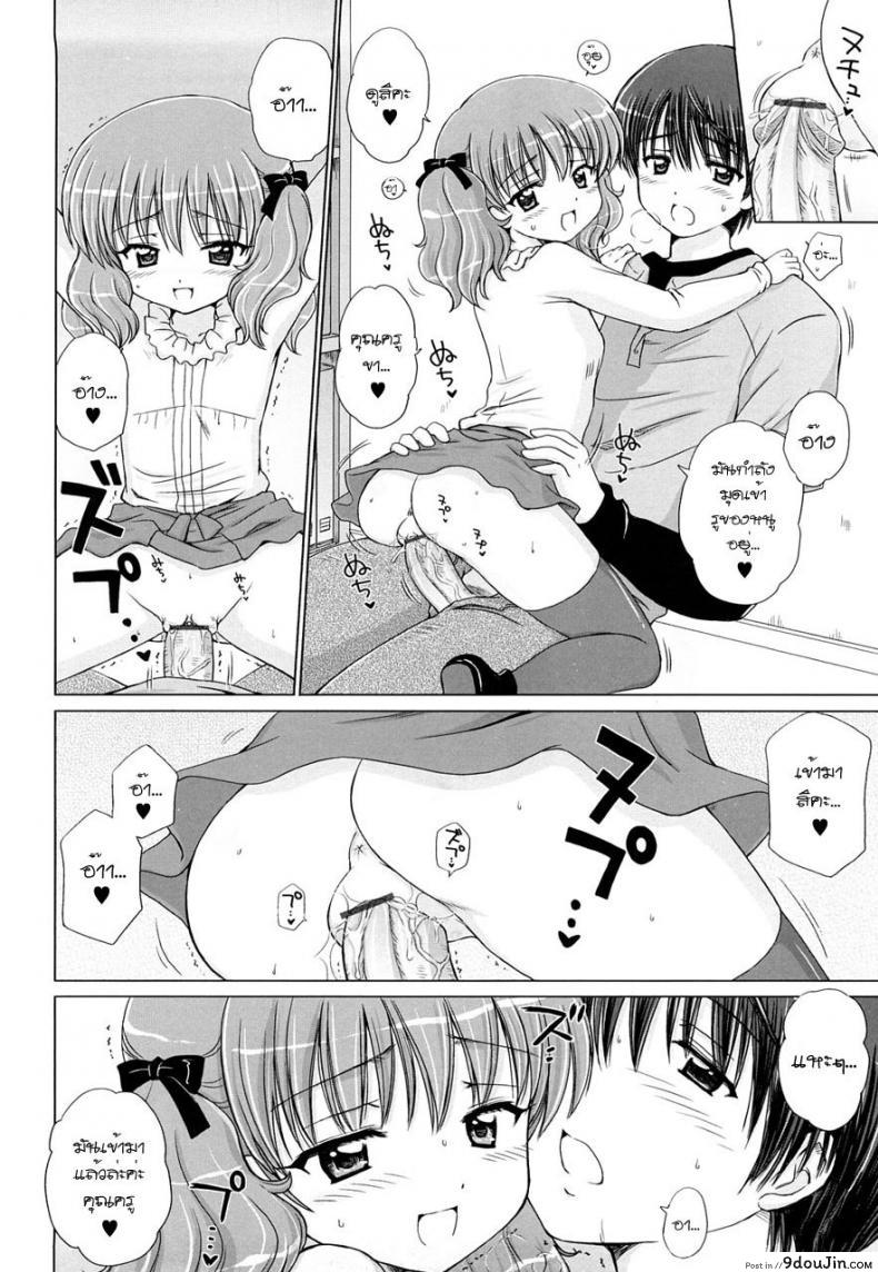 อ่านโดจิน รักเล็กๆ ของสาวตัวน้อย [Aoyama Reo] Little Lover ภาค 3 (แปลไทย) หน้าที่ 10