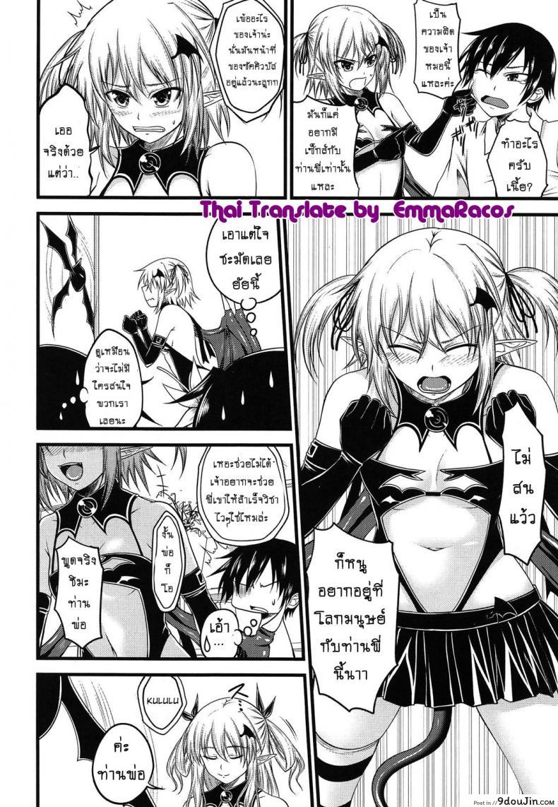 อ่านโดจิน ปิศาจรัก จับรีดน้ำ [Arsenal] Devil Cherry Pie ภาค 04 หน้าที่ 2