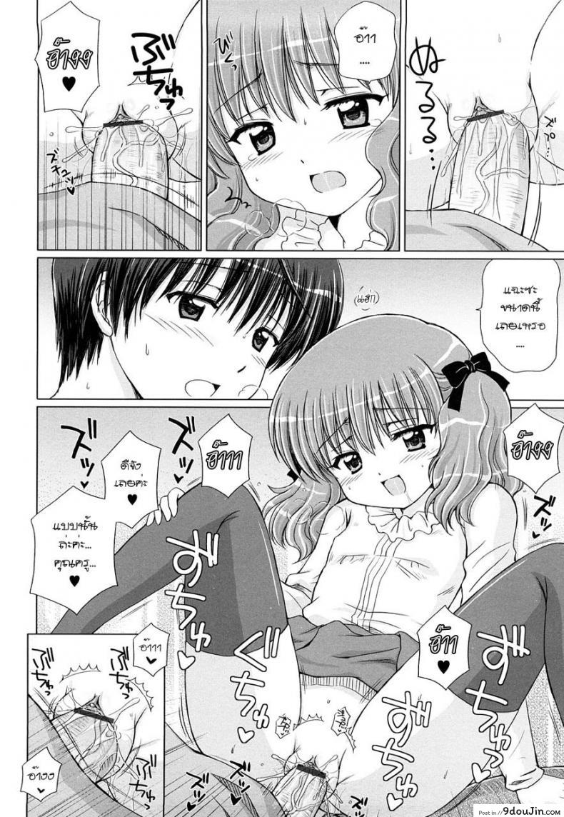 อ่านโดจิน รักเล็กๆ ของสาวตัวน้อย [Aoyama Reo] Little Lover ภาค 3 (แปลไทย) หน้าที่ 12