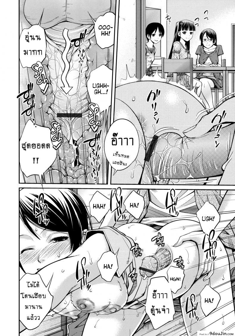 อ่านโดจิน บ้านนี้รักหมดใจ [Tsubaki Jushirou] Family Plus อ่านฟรี ภาค 3 หน้าที่ 12