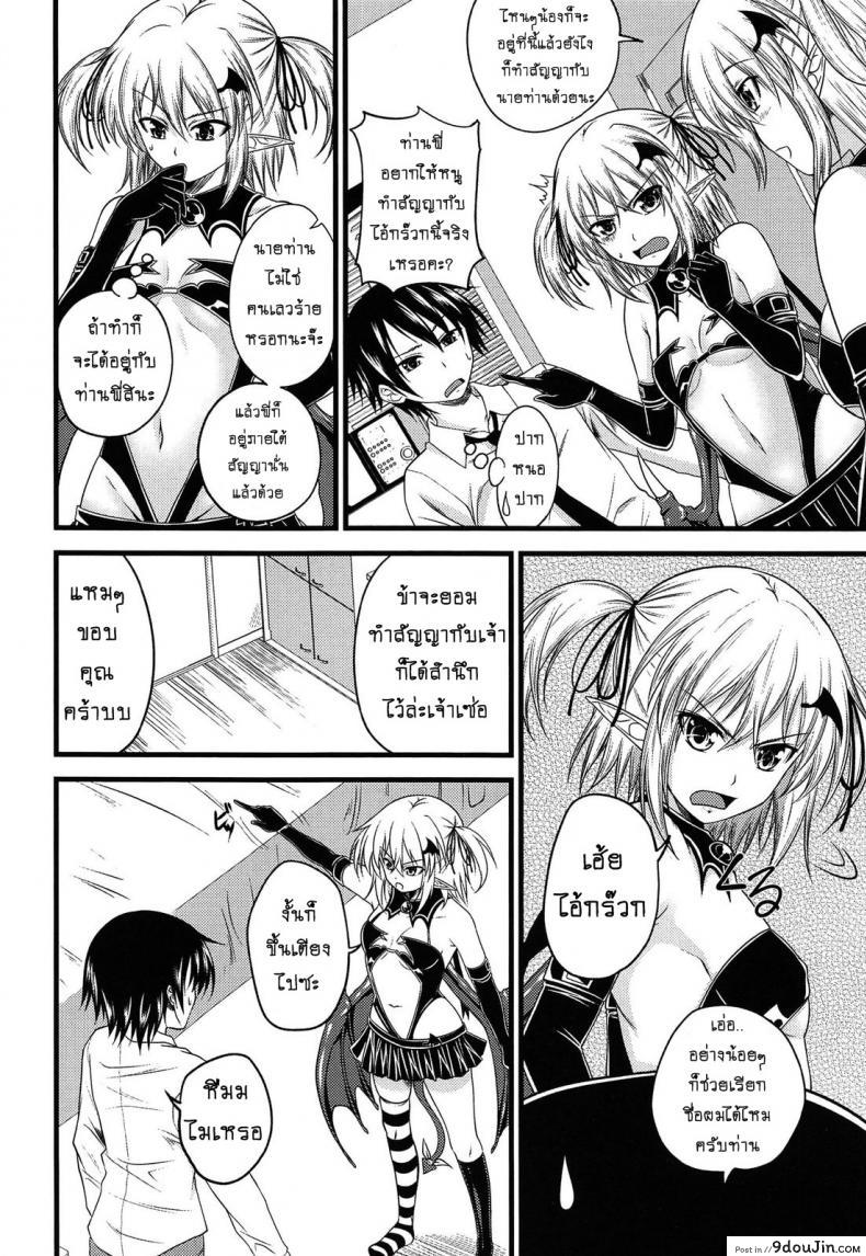อ่านโดจิน ปิศาจรัก จับรีดน้ำ [Arsenal] Devil Cherry Pie ภาค 04 หน้าที่ 4