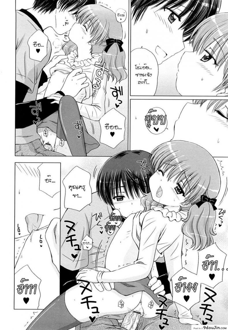 อ่านโดจิน รักเล็กๆ ของสาวตัวน้อย [Aoyama Reo] Little Lover ภาค 3 (แปลไทย) หน้าที่ 14