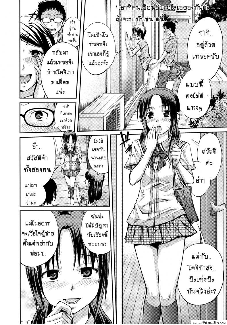 อ่านโดจิน บ้านนี้รักหมดใจ [Tsubaki Jushirou] Family Plus อ่านฟรี ภาค 3 หน้าที่ 14