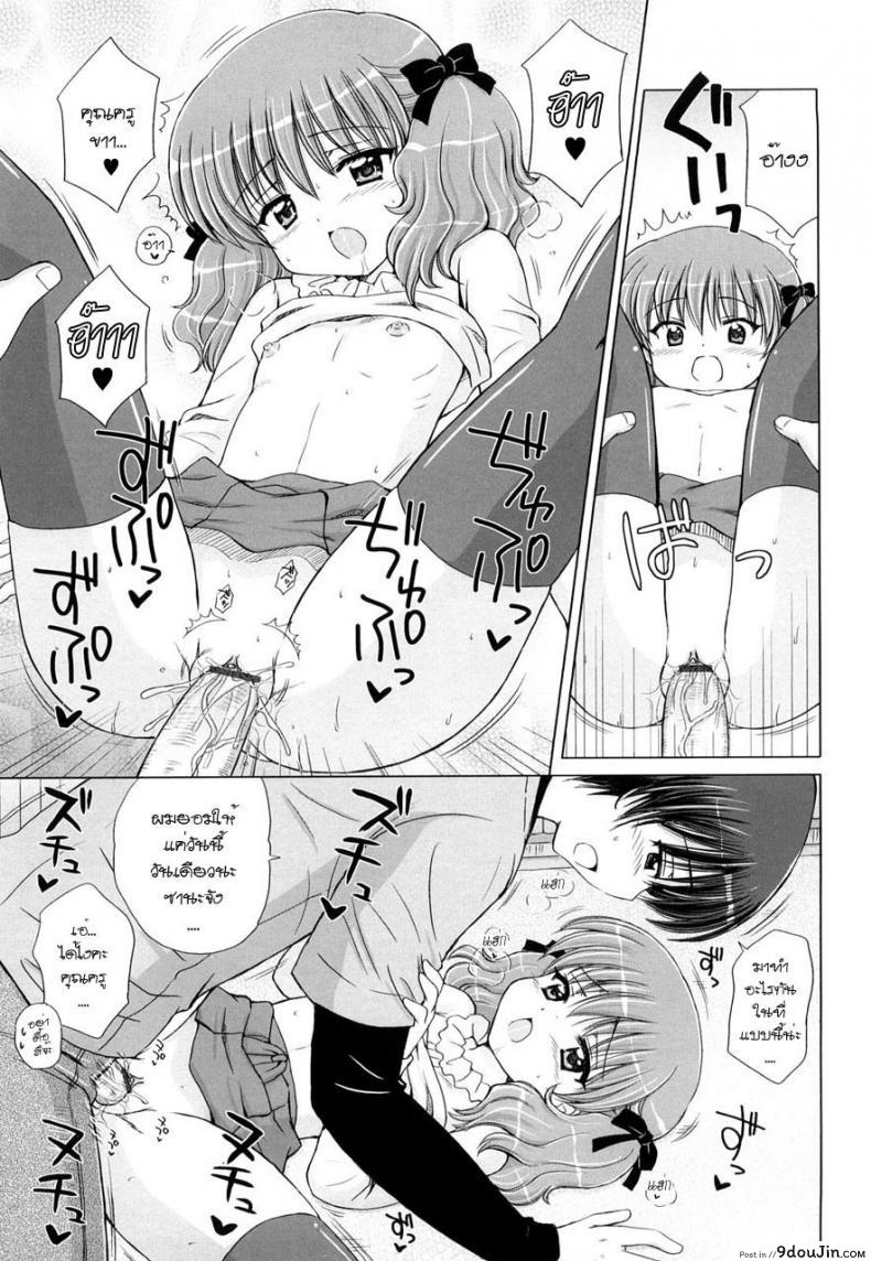 อ่านโดจิน รักเล็กๆ ของสาวตัวน้อย [Aoyama Reo] Little Lover ภาค 3 (แปลไทย) หน้าที่ 15