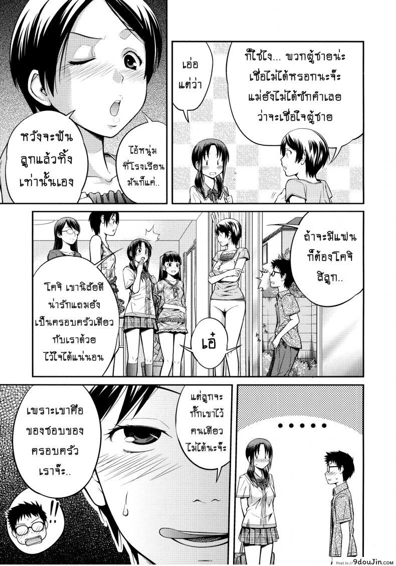 อ่านโดจิน บ้านนี้รักหมดใจ [Tsubaki Jushirou] Family Plus อ่านฟรี ภาค 3 หน้าที่ 15