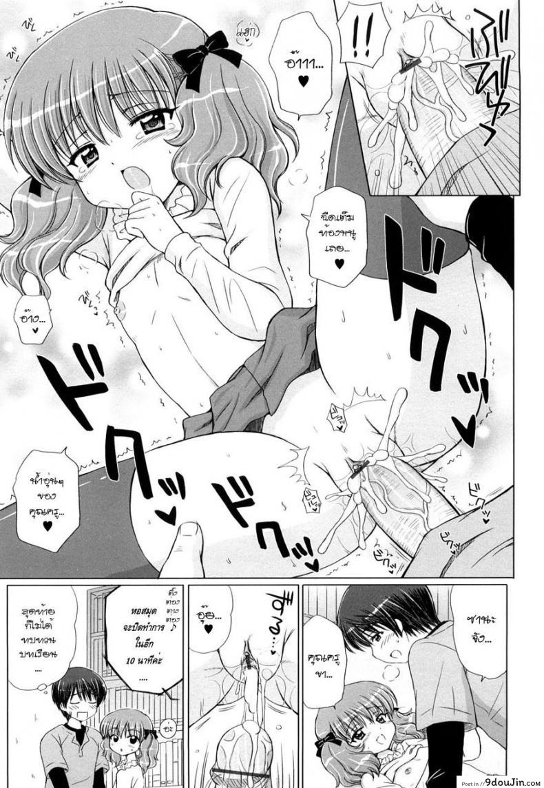 อ่านโดจิน รักเล็กๆ ของสาวตัวน้อย [Aoyama Reo] Little Lover ภาค 3 (แปลไทย) หน้าที่ 17