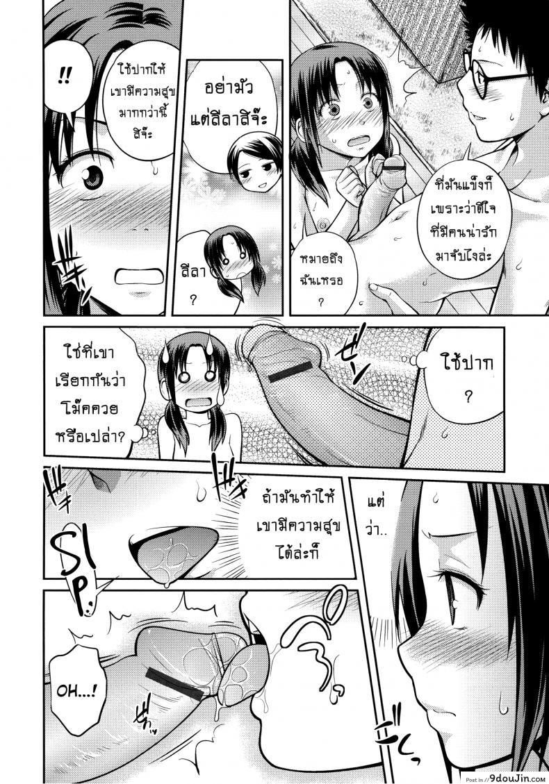 อ่านโดจิน บ้านนี้รักหมดใจ [Tsubaki Jushirou] Family Plus อ่านฟรี ภาค 3 หน้าที่ 18