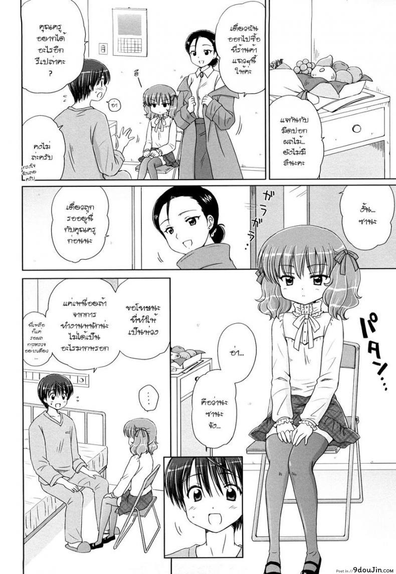 อ่านโดจิน รักเล็กๆ ของสาวตัวน้อย [Aoyama Reo] Little Lover ภาค 4 หน้าที่ 2