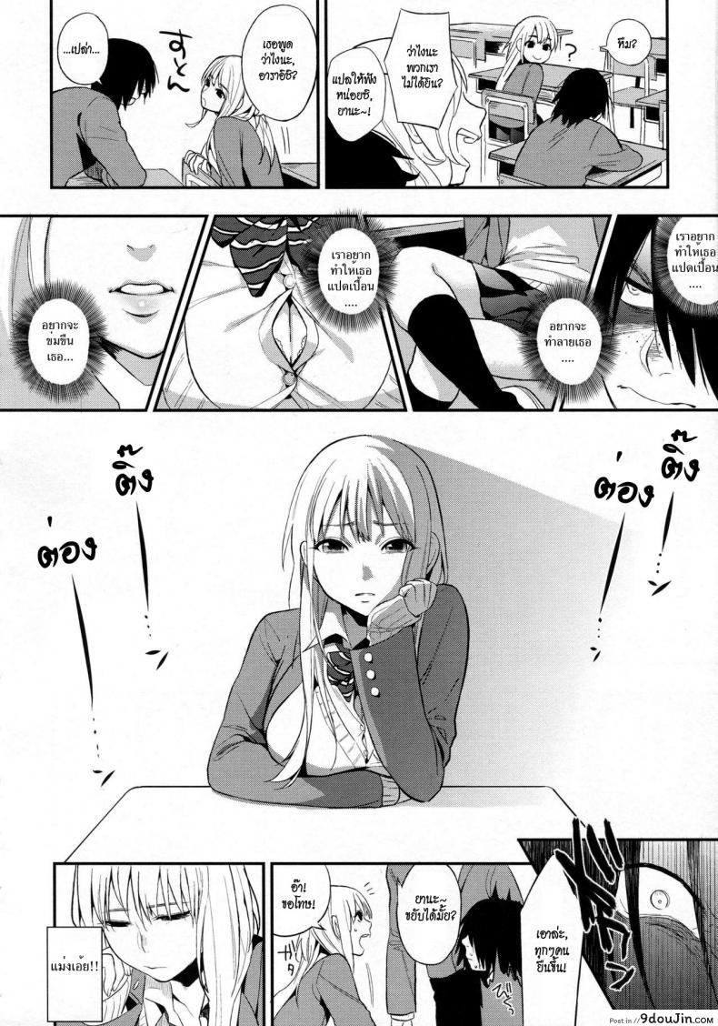 อ่านโดจิน เพอร์เฟคเกิร์ล [Igumox] Kanpeki na Kanojo | Perfect Girl (Boku Dake no Yuuyami) ภาค 1 แปลไทย หน้าที่ 4