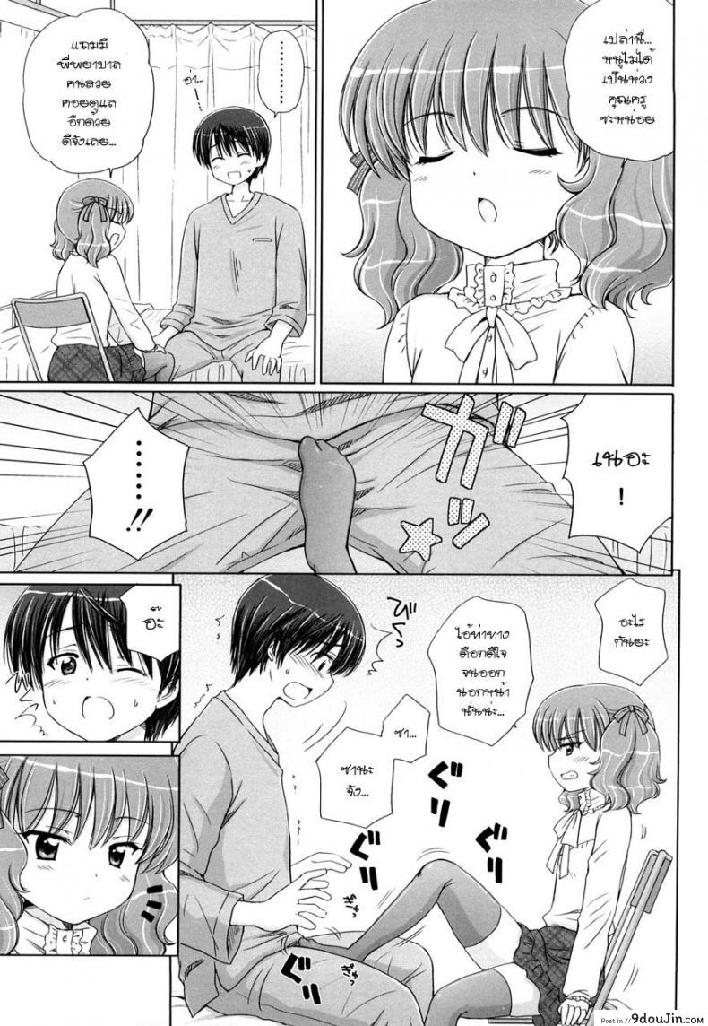 อ่านโดจิน รักเล็กๆ ของสาวตัวน้อย [Aoyama Reo] Little Lover ภาค 4 หน้าที่ 3