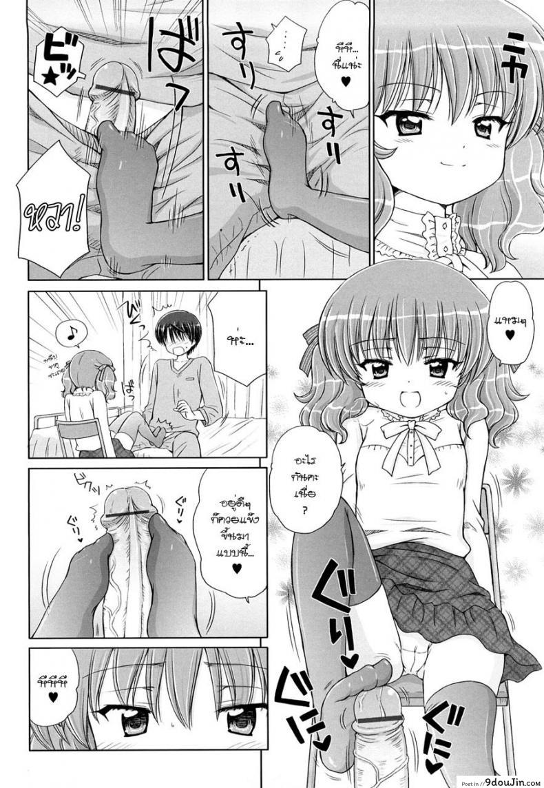 อ่านโดจิน รักเล็กๆ ของสาวตัวน้อย [Aoyama Reo] Little Lover ภาค 4 (แปลไทย) หน้าที่ 4