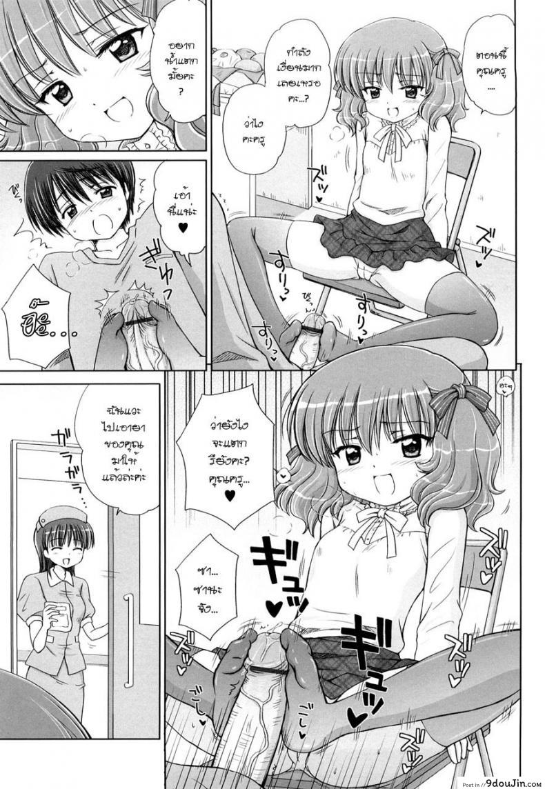 อ่านโดจิน รักเล็กๆ ของสาวตัวน้อย [Aoyama Reo] Little Lover ภาค 4 (แปลไทย) หน้าที่ 5