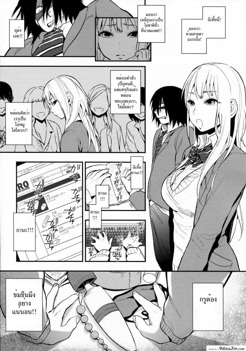 อ่านโดจิน เพอร์เฟคเกิร์ล [Igumox] Kanpeki na Kanojo | Perfect Girl (Boku Dake no Yuuyami) ภาค 1 แปลไทย หน้าที่ 5