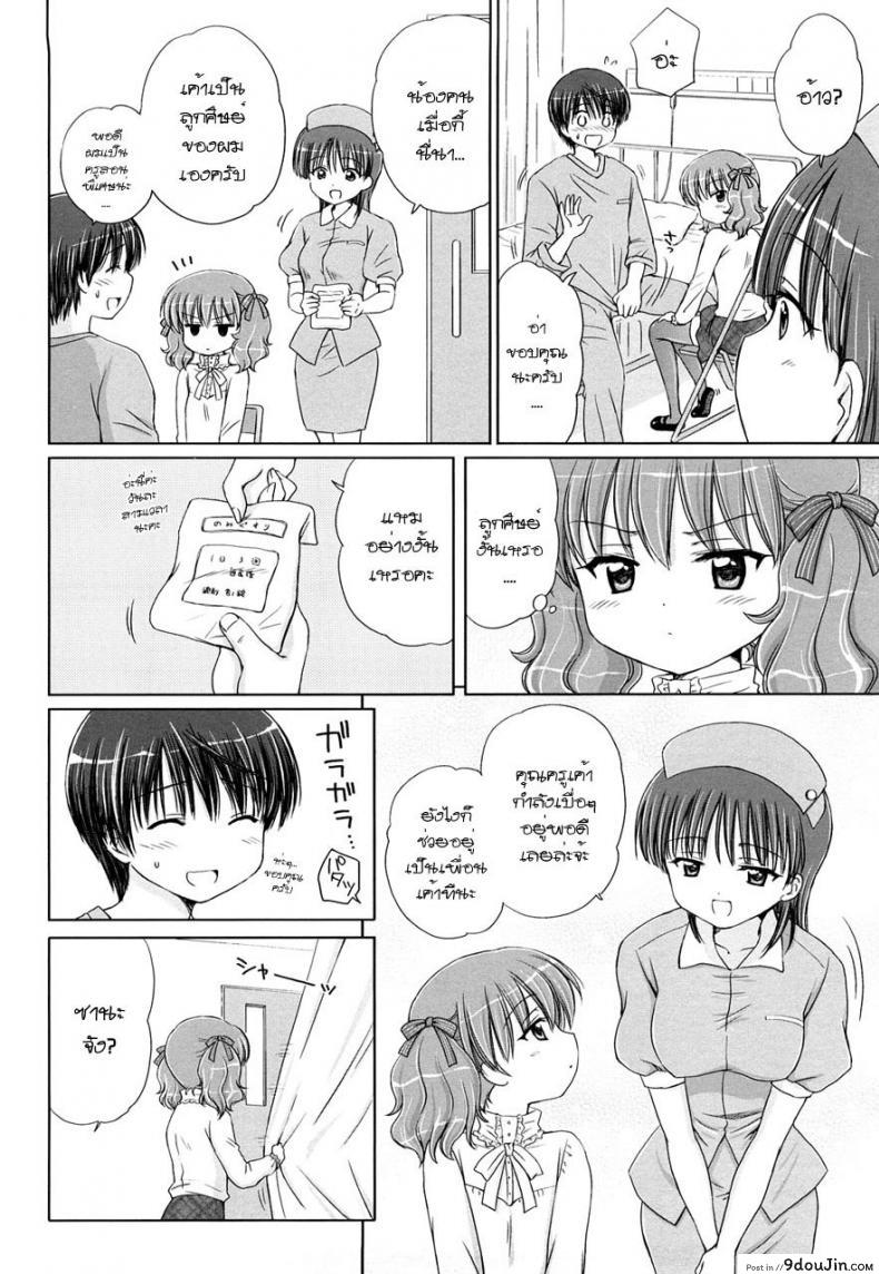อ่านโดจิน รักเล็กๆ ของสาวตัวน้อย [Aoyama Reo] Little Lover ภาค 4 (แปลไทย) หน้าที่ 6